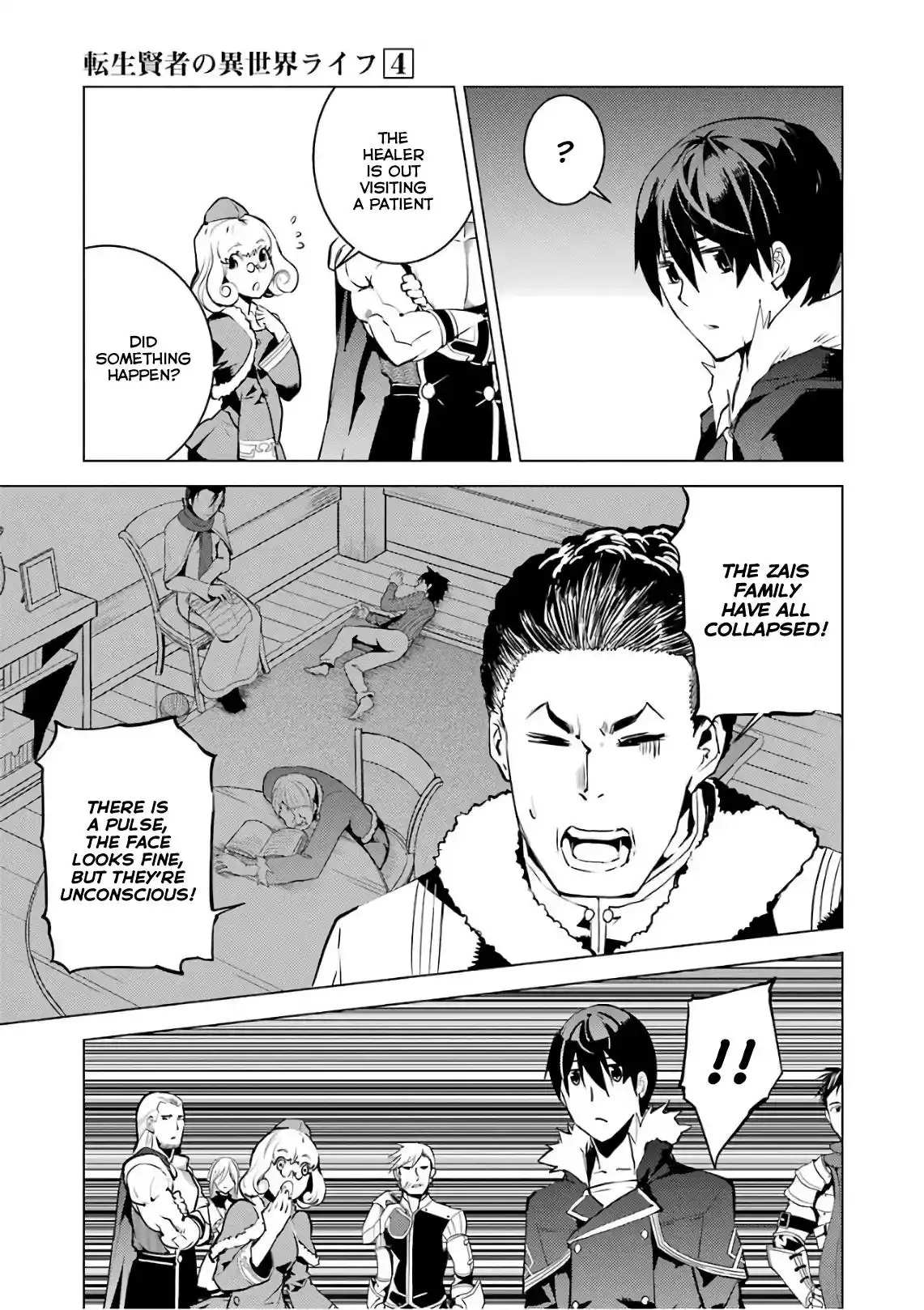 Tensei Kenja no Isekai Raifu ~Daini no Shokugyo wo Ete, Sekai Saikyou ni Narimashita~ Chapter 12 45